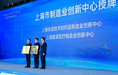 上海啟動(dòng)未來產(chǎn)業(yè)先導(dǎo)區(qū)建設(shè)，技術(shù)服務(wù)賦能新質(zhì)生產(chǎn)力躍升