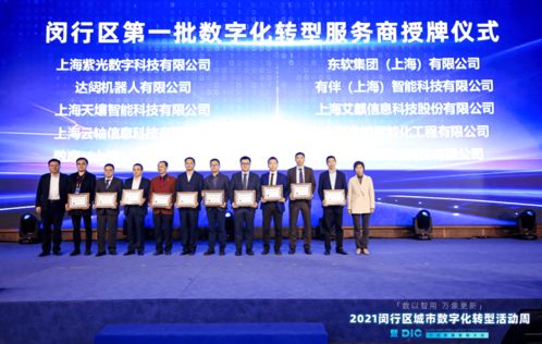 天壤入選閔行區(qū)首批數(shù)字化轉(zhuǎn)型服務(wù)商，共筑“數(shù)智閔行”新未來